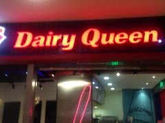 门面-DQ·蛋糕·冰淇淋(印象城店)
