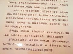 -欧罗巴宾馆