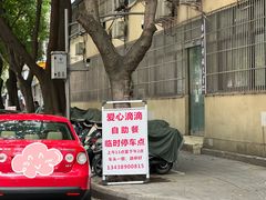 -枣阁园滴滴自助餐