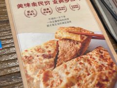 -河沿肉饼Beijing Pie(锡拉胡同店)