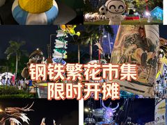 -文华公园(禅城区)