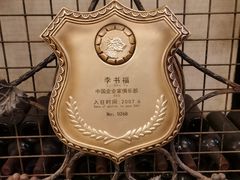 -北京张裕爱斐堡酒庄