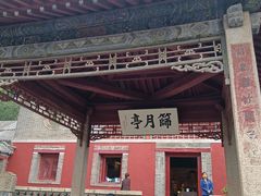 -泰山风景名胜区-普照寺