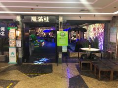 门面-桂满陇-西湖船宴(西单大悦城店)