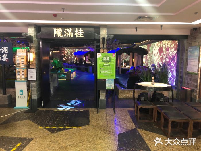 桂满陇-西湖船宴(西单大悦城店)门面图片