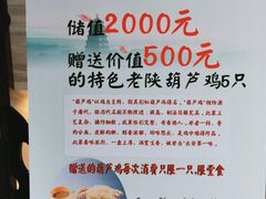 -画臻楼.家宴.融合菜(锦业路店)