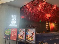 门面-山石榴·贵州菜(丰盛里店)