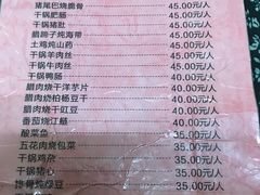 菜单-张关合渣(朱家坳店)