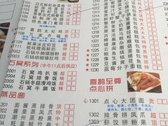 菜单-喜鹊茶点.啫煲(车陂店)
