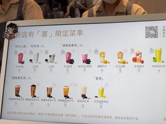 -喜茶(上海淮海中路渔阳里店)