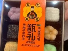 -甑礼西安甑糕(常营长楹天街店)