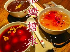 -彬媽糖水(侨鑫国际店)