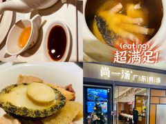 鲍鱼人参汤-尚一汤 广东炖汤(金桥国际店)