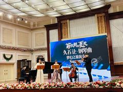 -天津音乐厅
