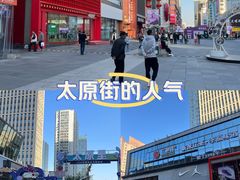 -万达广场(太原街店)