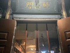 -钟书阁(松江泰晤士小镇店)