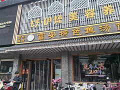 -雪琴面馆富安特色鱼汤面(城中花园店)