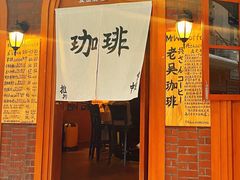 -老吴咖啡( 国贸商住大厦店)