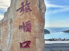 -白玉山景区