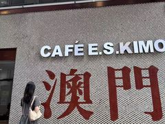 -小泉居(水坑尾店 )