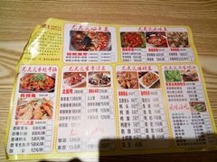 菜单-老号尤兔头(西川店)