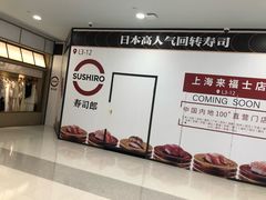 -上海来福士广场