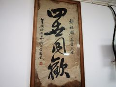 -邹记鸡肉汤圆(笔山路店)