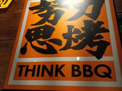 -有奴思烤肉·清真(正宁路店)