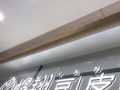 -杨翔豆皮涮牛肚(万和城店)