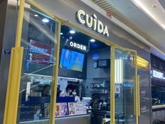 门面-CUIDA(湾悦城店)
