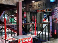 门面-五马集·海鲜·温州大牌档(黑金冠五马街十字路口店)