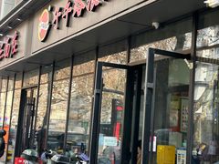 -子午路张记肉夹馍(翠华路店)