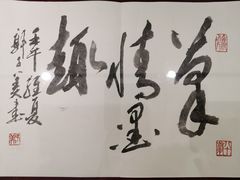 -中国湖笔博物馆(莲花庄路)