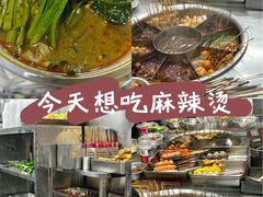 -吴记麻辣烫(曙光中路店)