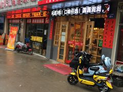 门面-锅圈食汇火锅烧烤食材超市(广益店)