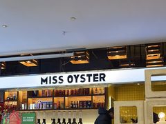 -蚝美人·生蚝海鲜烧烤(茶花园店)