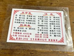 -东兴牛肉店(庄府巷店)