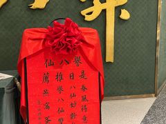 -誉八仙粤菜(万象天地店)