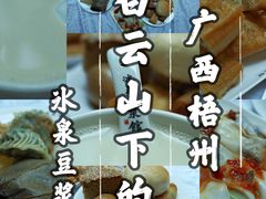 -冰泉豆浆馆(白云山总店)
