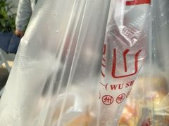 -吴山烤禽 (吴山路店)
