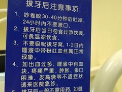 -北京大学口腔医院(魏公村总院)