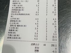 -白玉·朝鲜族烤串(深圳Kkone店)