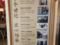 -东升灌浆包(辛庄街总店)