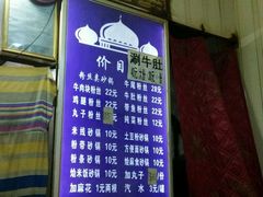 -清真·马文砂锅大全(麦苋街店)