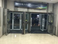 -伟东·乐客城-停车场
