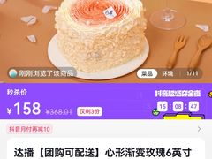 -八喜冰淇淋蛋糕(富国店)