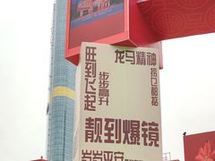 -天河体育中心