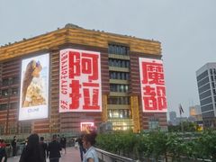-正大广场