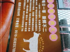 -煊记潮汕牛肉火锅(钱桥店)