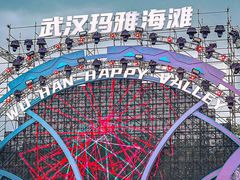 -武汉玛雅海滩水公园